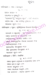 Kathasilpi Manoj Das By Shatrughna Pandab