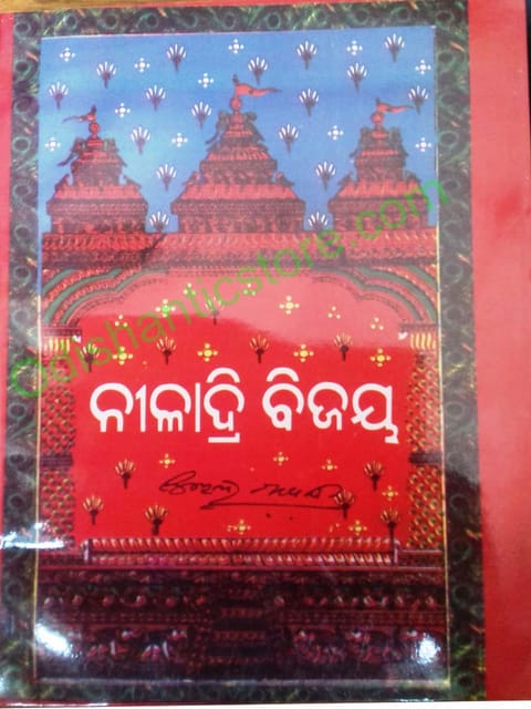 Niladri Vijaya By Surendra Mohanty