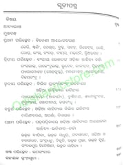 Odia Sahityara Itihasa Adya Prayasa By Prasanna Kumar Mohanty