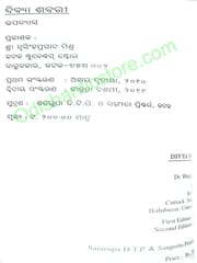 Divyaa Sabari By Bhagabata Behera