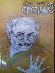 Phatamati By Surendra Mohanty