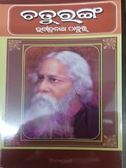 Chaturanga By Rabindranath Tagore