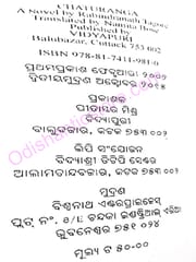 Chaturanga By Rabindranath Tagore