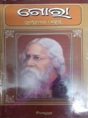 Gora By Rabindranath Tagore