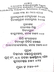 Gora By Rabindranath Tagore