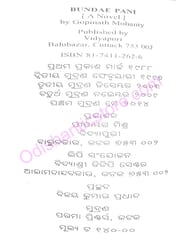 Bundaepani By Gopinatha Mohanty