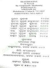 Matimatal By Gopinatha Mohanty