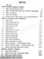 Odia Bhasa Vibhava By Bijaya Prasad Mohapatra