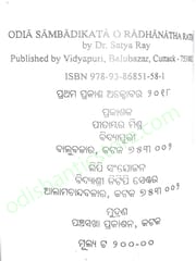 Odia Sambadikata O Radhanatha Ratha By Satya Ray