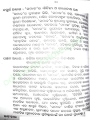 Odia Sambadikata O Radhanatha Ratha By Satya Ray