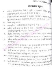 Odia Riti Sahitya Parampara O Purodrusti By Krushnna Chandra Pradhan