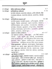 Odia Riti Sahitya Parampara O Purodrusti By Krushnna Chandra Pradhan