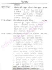 Paschima Odisara Loka Sanskruti Ek Sanskrutika Anusilana By Krushnna Chandra Pradhan