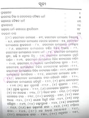 Odia Sahityara Unmesha O Uttarana Part-3 By Devendra Mohanty