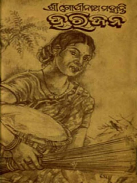 Harijana By Gopinatha Mohanty