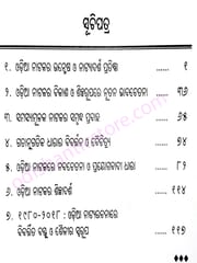 Odia Natakara Samikshyatmaka Itihas By Neeladribhushana Harichandan And Aloka Baral