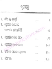 Chandrasekhar Dasbrmanka Galpaparichiti Eka Akalana By Kanakalata Behera