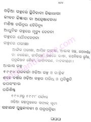 Shahe Pachisi Barshara Adhunika Odia Kshudra galpa Eka Tattwika Bisleshana By Kabita Barik