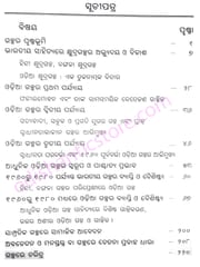 Shahe Pachisi Barshara Adhunika Odia Kshudra galpa Eka Tattwika Bisleshana By Kabita Barik