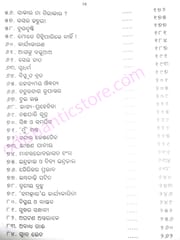 Manoj Das Paribesita Upakatha Sataka