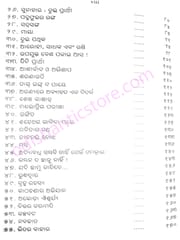 Manoj Das Paribesita Upakatha Sataka