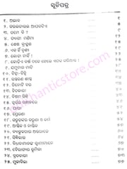 Manoj Das Paribesita Upakatha Sataka