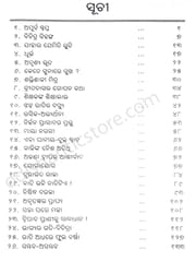 Manoj Das Paribesita Arabya Rajanira Ajana Kahani