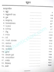 Samaya Sagare Tire By Manmath Nath Das