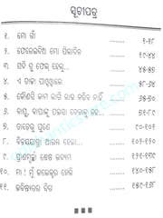 Maa ! Mun Collector Heli By Rajesh Prabhakar Patil