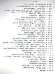 Sanskrutira Abhilekha By Bhagyalipi Malla