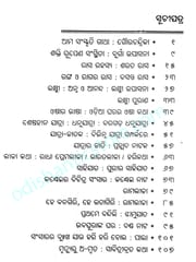 Sanskrutira Abhilekha By Bhagyalipi Malla