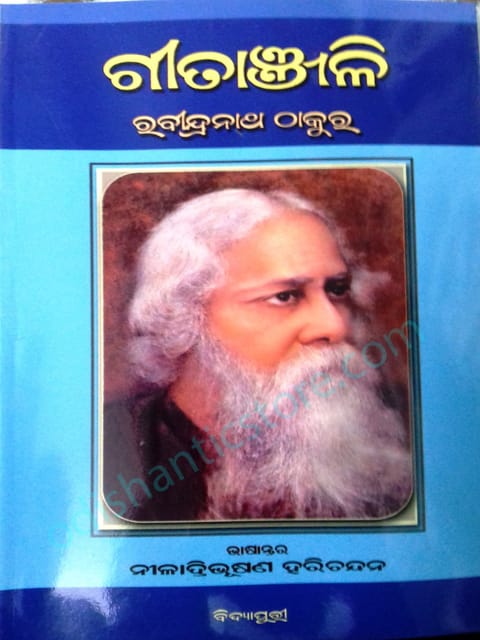 Geetanjali By Rabindranath Thakur