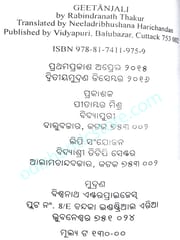 Geetanjali By Rabindranath Thakur