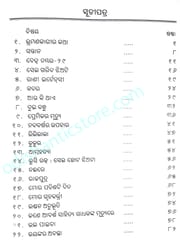 Mopasanka Galpa Sataka By Prasanna Kumar Mishra