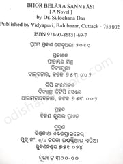 Bhor Belara Sannyasi By Sulochana Das