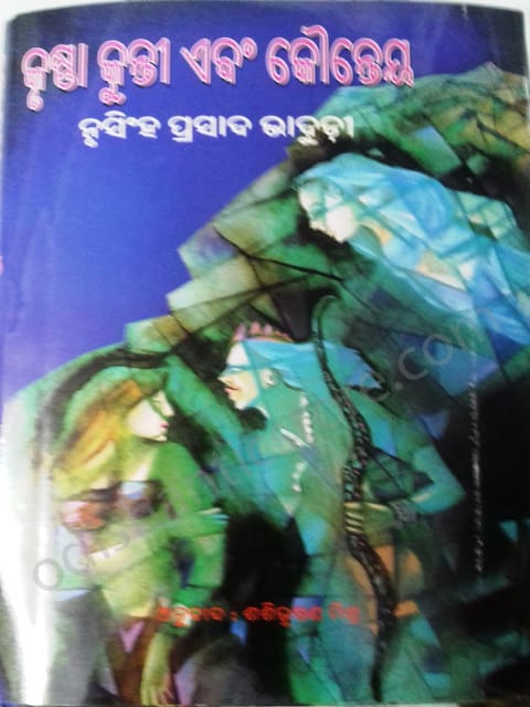 Krushna Kunti Ebong Kaunteya By Nrisinha Prasad Bhadudi