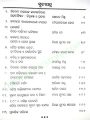 Bibidha Abhibhashana By Bijayananda Singh