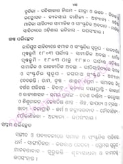 Odia Sahityara Samajika O Sanskrutika Bikashadhara By Krushna Chandra Pradhan