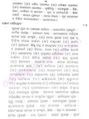 Odia Sahityara Samajika O Sanskrutika Bikashadhara By Krushna Chandra Pradhan