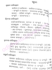Odia Sahityara Samajika O Sanskrutika Bikashadhara By Krushna Chandra Pradhan