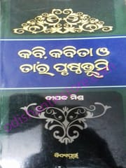 Kabi,Kabita O Tara Prusthabhumi By Dipak Mishra