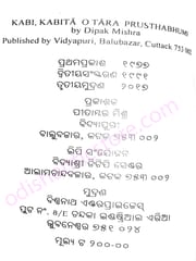 Kabi,Kabita O Tara Prusthabhumi By Dipak Mishra
