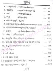 Kabi,Kabita O Tara Prusthabhumi By Dipak Mishra