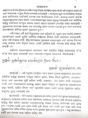 Rug Veda In Odia Set Part 1 To 8