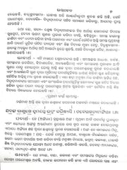 Rug Veda In Odia Set Part 1 To 8