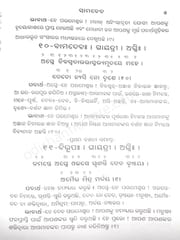 Sam Veda In Odia