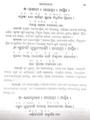 Sam Veda In Odia