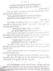Yajur Veda Part 1 And 2 Set In Odia
