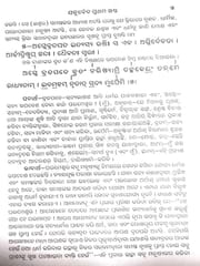 Yajur Veda Part 1 And 2 Set In Odia