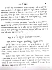 Odia Atharva Veda Part 1 To 4 Set
